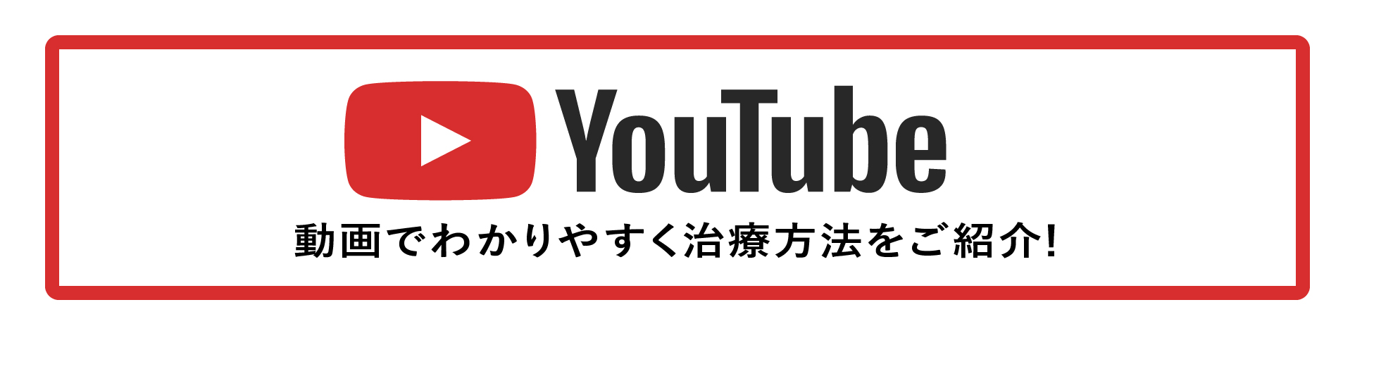 Youtubeのご紹介